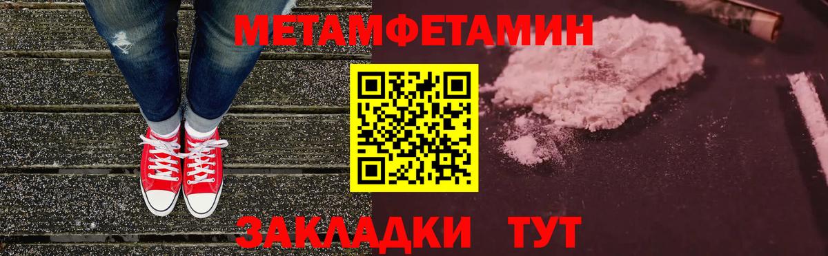 АМФЕТАМИН VHQ Новочеркасск