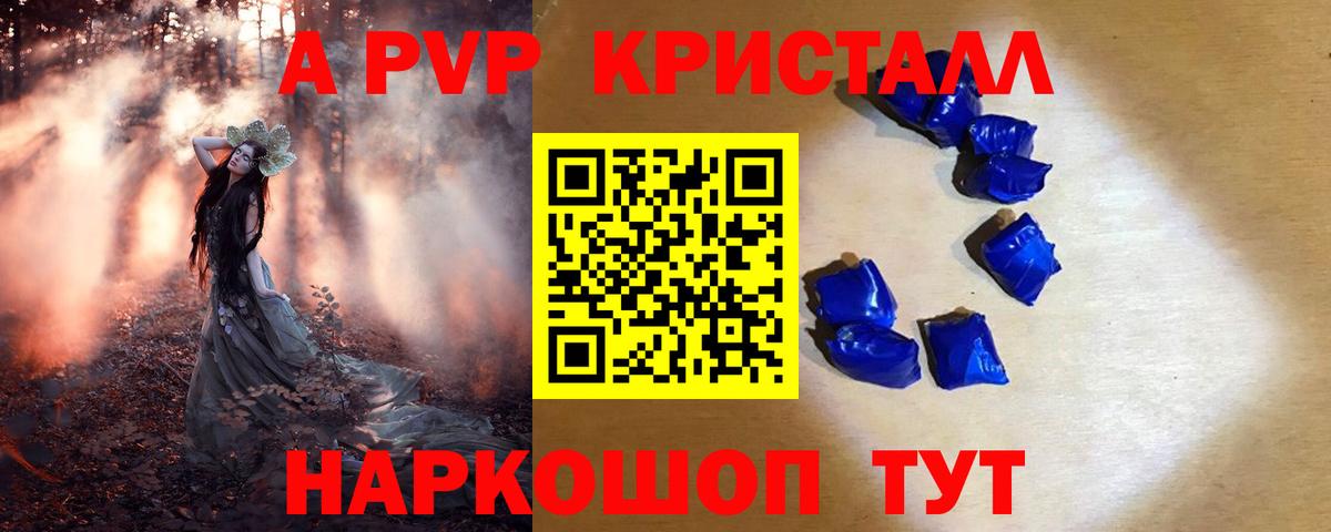 Новочеркасск  A PVP крисы CK  Alpha PVP СК  Вход с VPN 