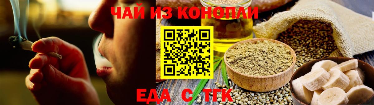 Canna-Cookies марихуана  Вход с VPN  Новочеркасск 