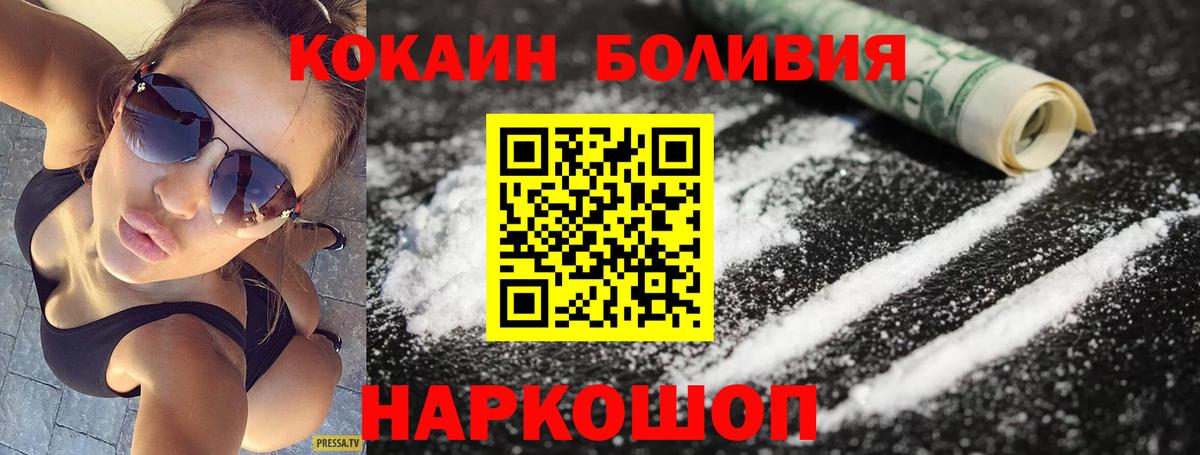 COCAIN VHQ Новочеркасск