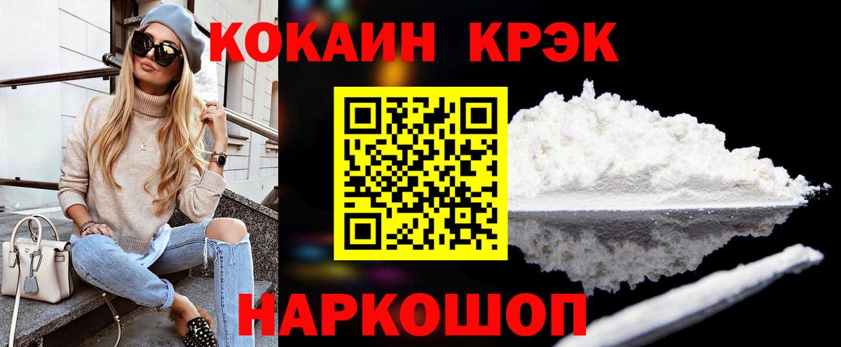 Новочеркасск  КОКАИН 97%  сколько стоит  КОКАИН VHQ  Вход с VPN 