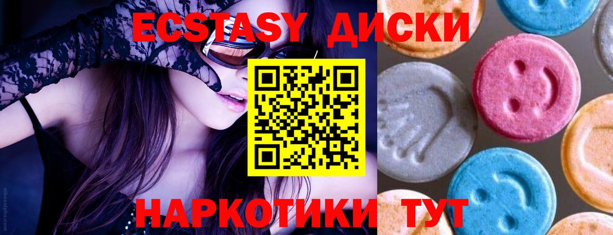 Экстази 300 mg Новочеркасск