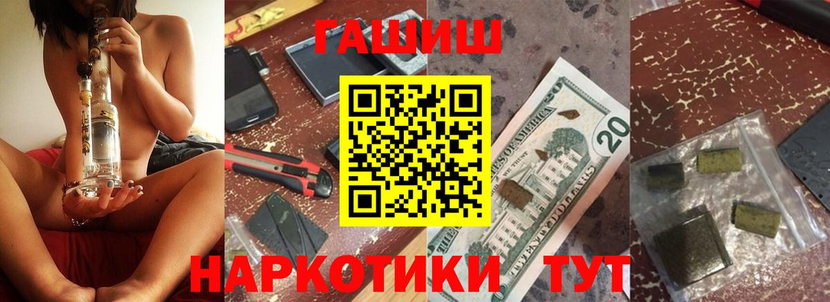 ГАШИШ Изолятор  Гашиш ice o lator  Новочеркасск  Вход с VPN 