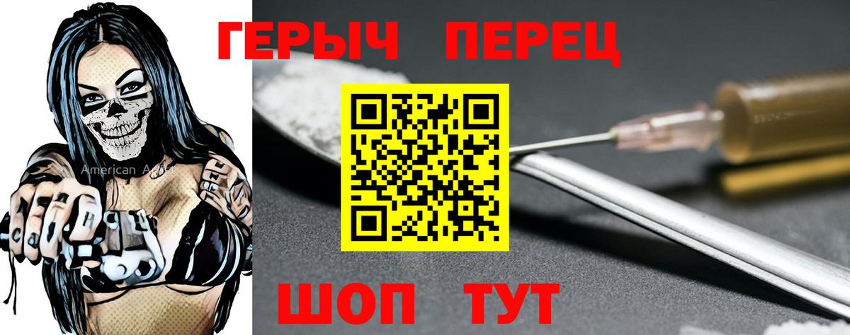 Героин  Вход с VPN  Новочеркасск  Героин гречка 