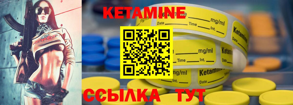 Новочеркасск  Кетамин ketamine  КЕТАМИН VHQ  Вход с VPN 