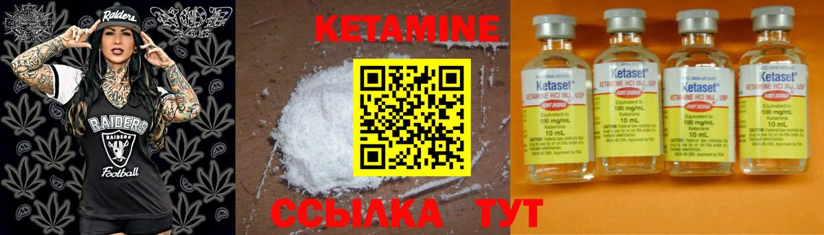 КЕТАМИН ketamine Новочеркасск