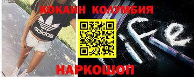 кокаин премиум Славгород