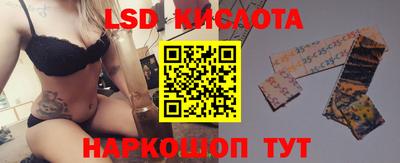 марки lsd Сланцы