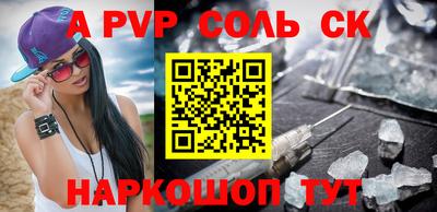 амфетамин Славянск-на-Кубани