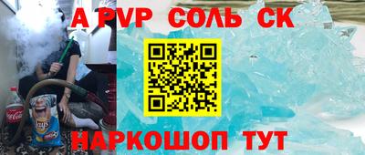 СК Ставрополь
