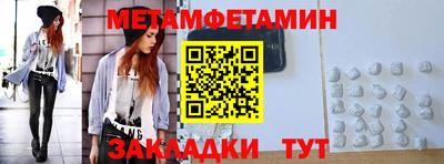 амфетамин Славянск-на-Кубани