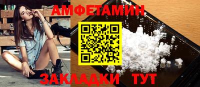 амфетамин Славянск-на-Кубани