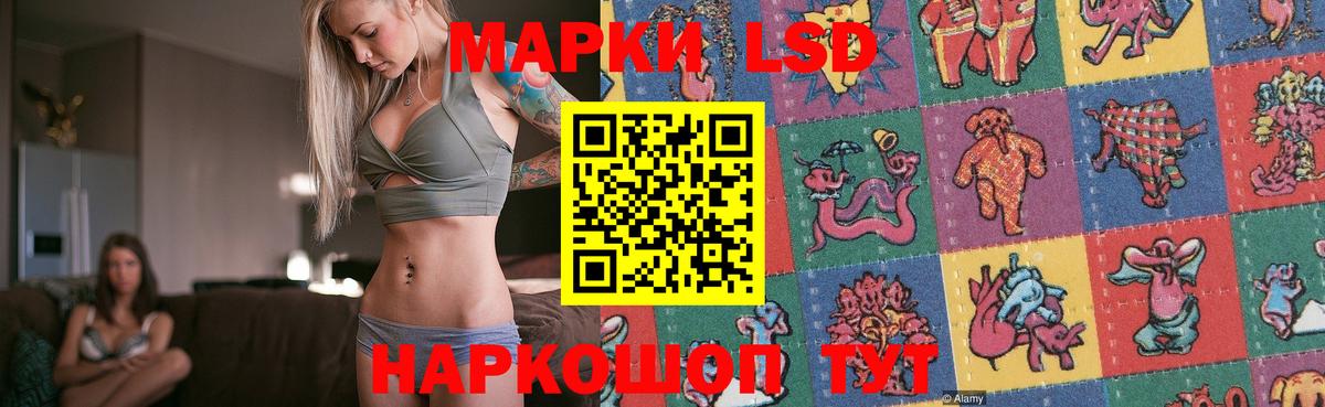 Новочеркасск  LSD-25 экстази ecstasy  Вход с VPN 