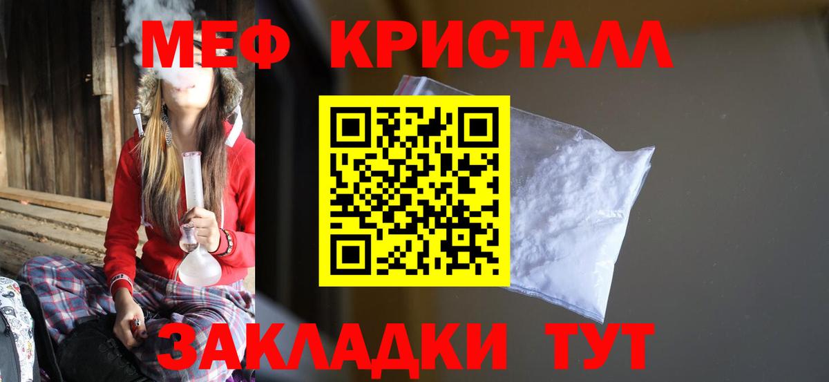 МЯУ-МЯУ  МЯУ-МЯУ мука  Вход с VPN  дарнет шоп  Новочеркасск  Меф мяу мяу 
