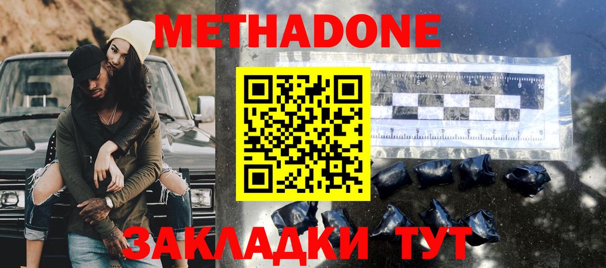 Новочеркасск  OMG вход  Вход с VPN  Метадон VHQ 