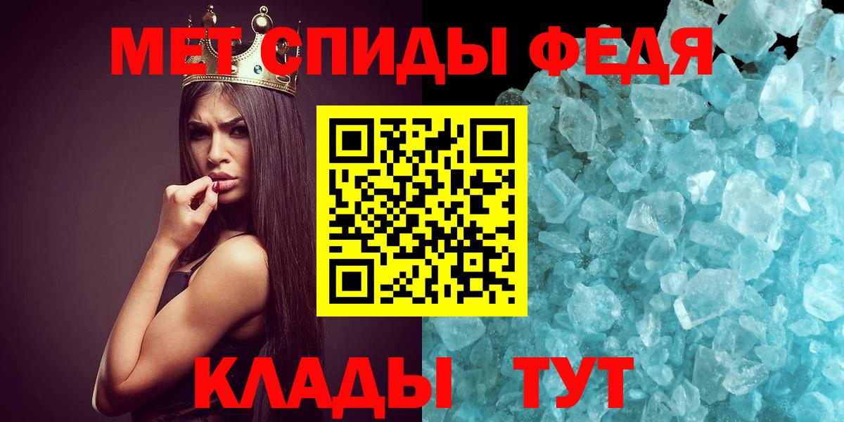 МЕТАМФЕТАМИН Methamphetamine Новочеркасск