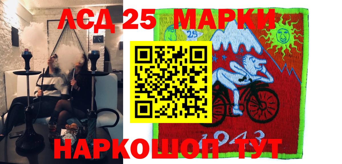 Наркотические марки  Наркотические марки 1500мкг  Вход с VPN  Новочеркасск 