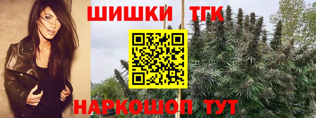 Конопля Ganja Новочеркасск